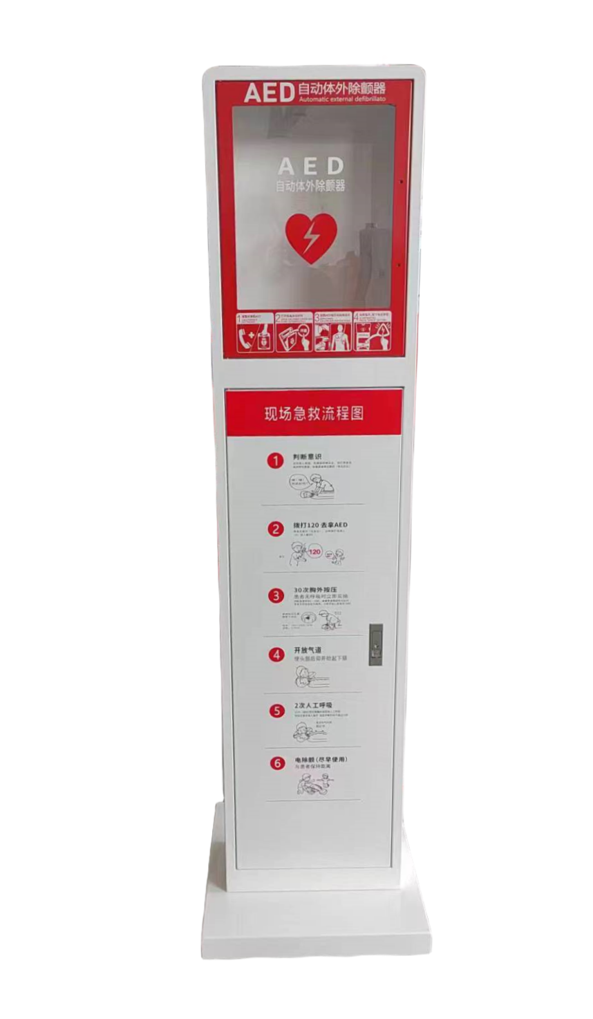 数宝达 自动体外除颤器AED立式机箱 立柜