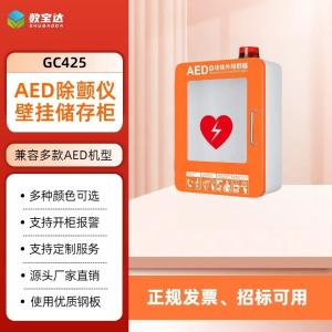 数宝达AED壁柜 AED挂柜AED储存柜（送急救包）