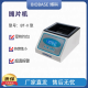 BIOBASE 博科 摊片机 BT-II