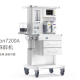 谊安 （Aeonmed）麻醉机 Aeon7200A