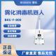 BIOBASE博科 雾化消毒机器人 BKS-Y-800