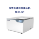 BIOBASE 博科 医用离心机 台式低速冷冻离心机 BLR-6C 1台