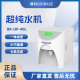 BIOBASE 博科 超纯水机 BK-UP-40L