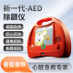 普美康PRIMEDIC AED除颤仪 半自动体外除颤器 HeartSave AED-M(M250)