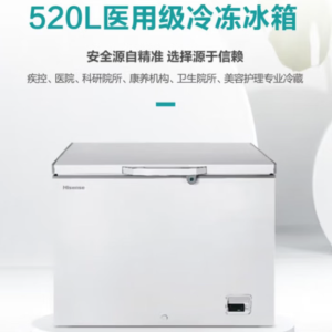 海信Hisense 医用低温冰箱 HD-25W520