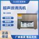 欧莱博 超声波清洗机 数码款 BK-240D