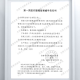 BIOBASE 博科 全自动动态血沉分析仪 BK-ESR20