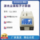 BIOBASE 博科 激光尘埃粒子计数器 CLJ-2803