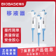 BIOBASE博科 移液器 单道手动可调节 10-100μl 1支