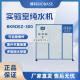 BIOBASE博科 实验室纯水机 BKROEZ-300