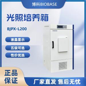 BIOBASE博科 光照培养箱 BJPX-L200
