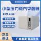 BIOBASE博科 小型压力蒸汽灭菌器 BKM-Z45B