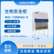 BIOBASE 生物安全柜 BSC-1500IIA2-X