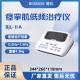 BIOBASE博科 痉挛肌低频治疗仪 BJL-ⅡA