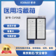 博科 医用冷藏箱 BPR-5V968 风冷 2℃~8℃