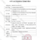 BIOBASE 博科 中频治疗仪 BK-ZP04A