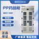 BIOBASE博科 净气型PP药品柜 BCRPC-900P