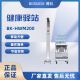 BIOBASE博科 便携式健康驿站 BK-HWM100