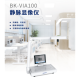 BIOBASE博科 静脉显像仪 BK-VIA100