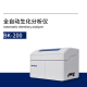 BIOBASE 博科 全自动生化分析仪 快速检测医院生化仪器 BK-200 1台