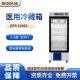 BIOBASE博科 医用冷藏箱 BPR-5V468 1台
