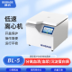 BIOBASE 博科 医用离心机 大容量台式离心机实验室分离机 BL-5 1台