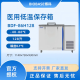 BIOBASE 医用低温保存箱 BDF-86H128 卧式 超低温医用冰箱 零下40至零下86度 负86度 128升 1台