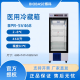 BIOBASE 医用冷藏箱 BPR-5V468