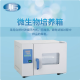 一恒 YIHENG 微生物培养箱 DHP-9051B
