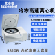 艾本德 Eppendorf 台式高速大容量离心机 5810R