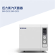 BIOBASE 博科 压力蒸汽灭菌器 BKM-Z80B