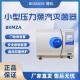 BIOBASE博科 小型压力蒸汽灭菌器 BKMZA