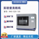 BIOBASE 博科 洗瓶机 BKX-CQS-120