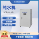 BIOBASE  博科 纯水机 SCSJ-II-30L