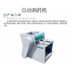 BIOBASE博科 自动剥药机 IMS-02
