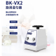BIOBASE博科 旋涡混合器 BK-VX2