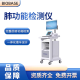 BIOBASE 博科 肺功能检测仪 肺功能检查仪器 BK-LFT-I 1台