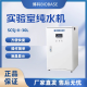 BIOBASE 博科 实验室纯水机 SCSJ-II-30L