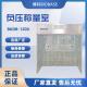 BIOBASE博科 负压称量室 BKDB-1200