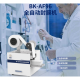 BIOBASE博科 全自动封膜机 BK-AF96