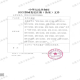 BIOBASE博科 医用冷藏箱 BPR-5V628F 1台