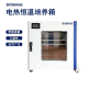 BIOBASE博科 医用电热恒温培养箱 实验室微生物霉菌培养箱 BJPX-H270II