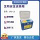 BIOBASE 博科 生物安全运输箱 6L