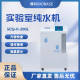 BIOBASE 博科 实验室纯水机 SCSJ-II-200L