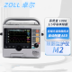 卓尔 ZOLL 体外除颤监护仪 ZOLL M2