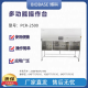 BIOBASE 博科 多功能操作台 PCR-2500