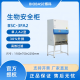 BIOBASE 生物安全柜 BSC-3FA2