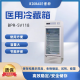 博科 医用冷藏箱 BPR-5V118 风冷 温度2°~8°C