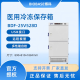 BIOBASE博科  医用冷冻保存箱 BDF-25V528D 医用冰箱医用冷冻箱 -10℃至-25℃ 528升 USB接口 1台