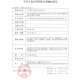 BIOBASE 生物安全柜11228 BBC 86